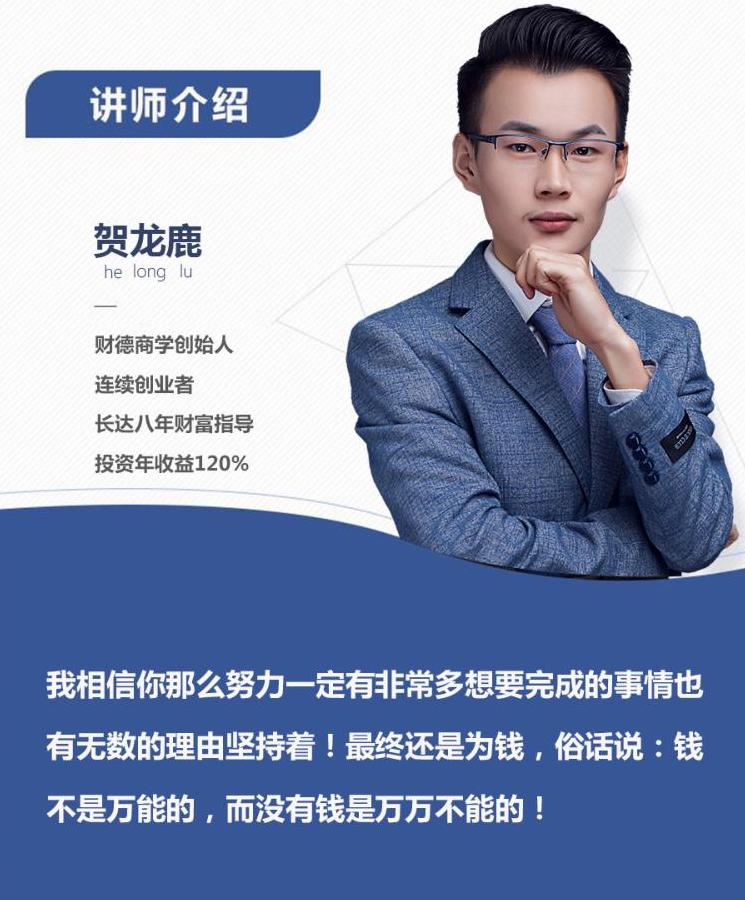 理财老师(理财老师名字)