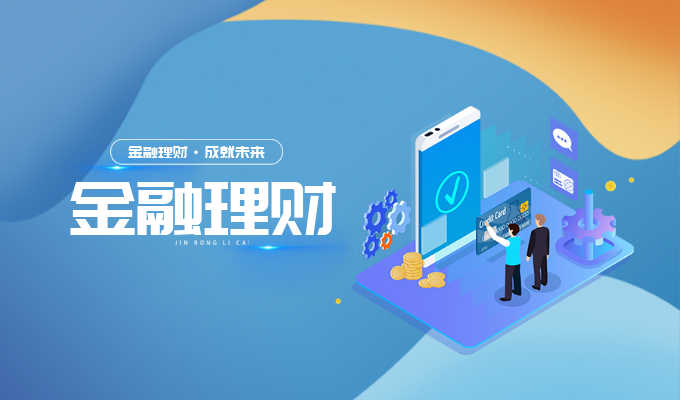 现货理财(现货理财平台)