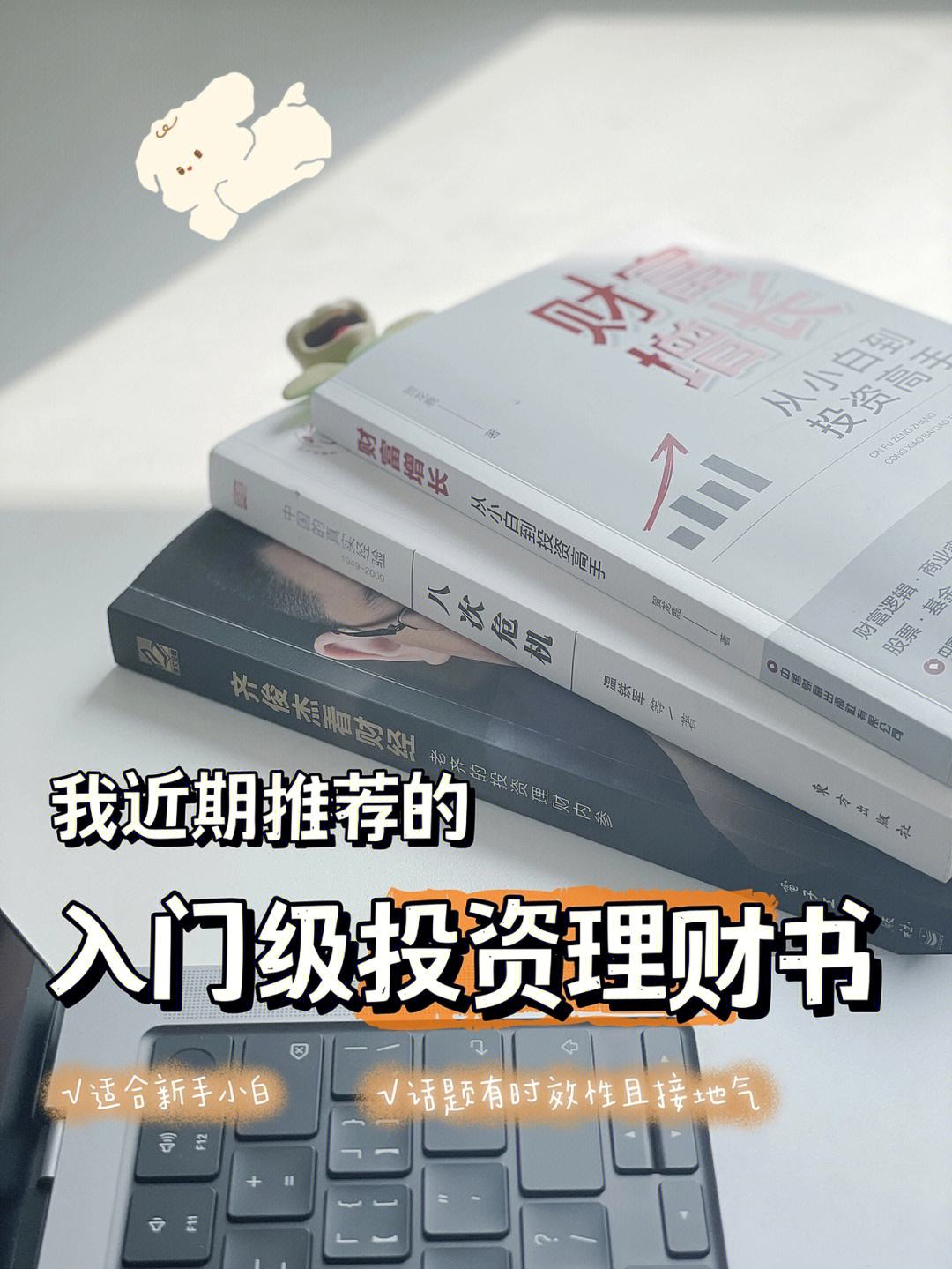 我要理财(我要理财存钱罐玩具使用说明)