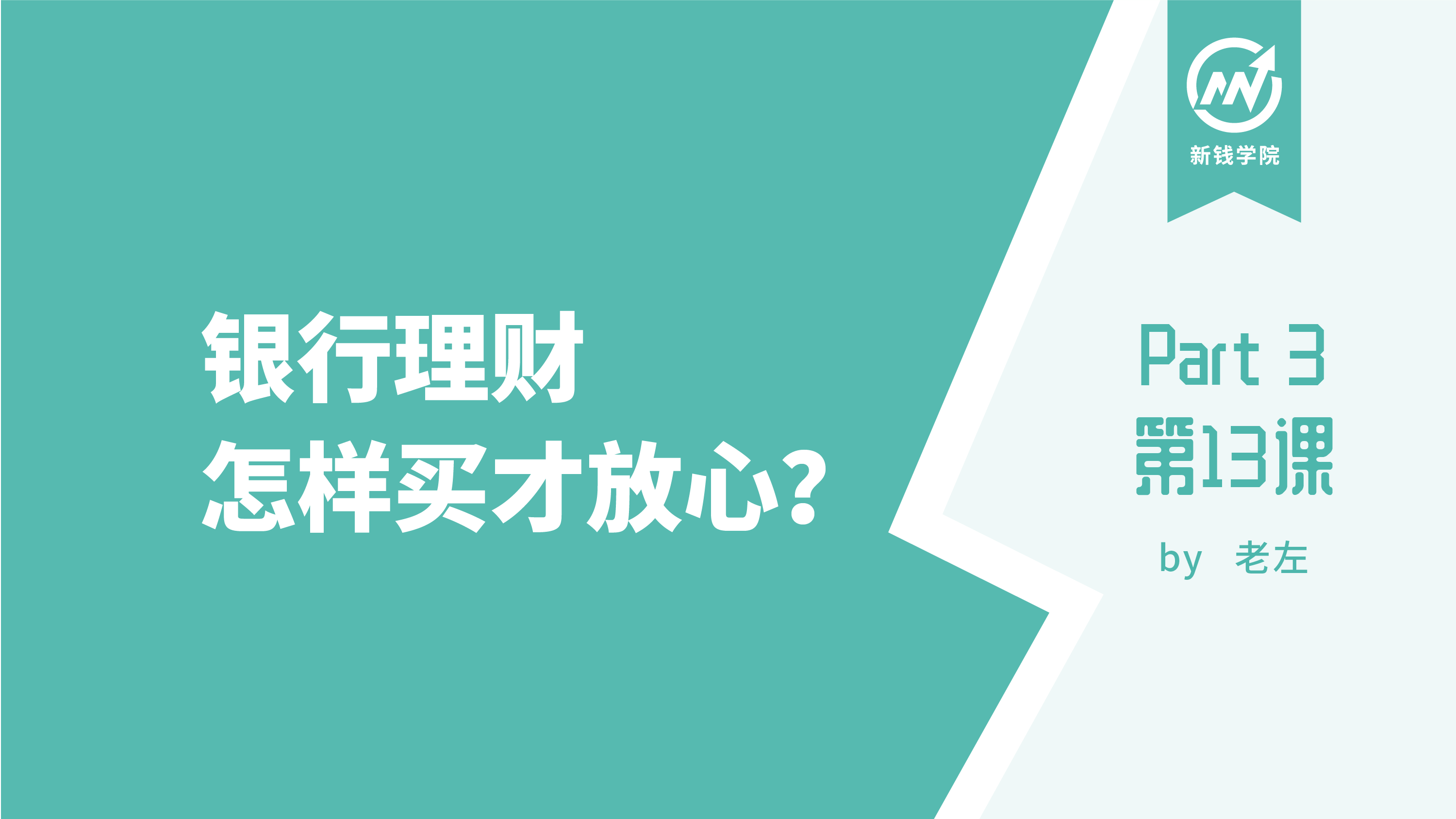 理财是如何(理财是如何算收益的)