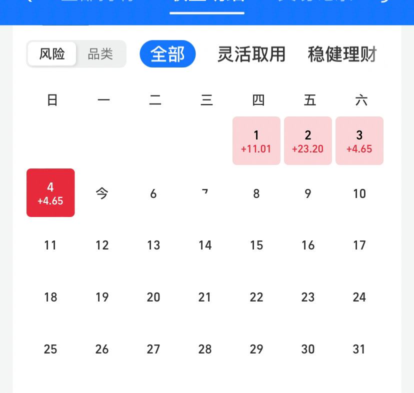 理财一个月(理财一个月定开是什么意思)