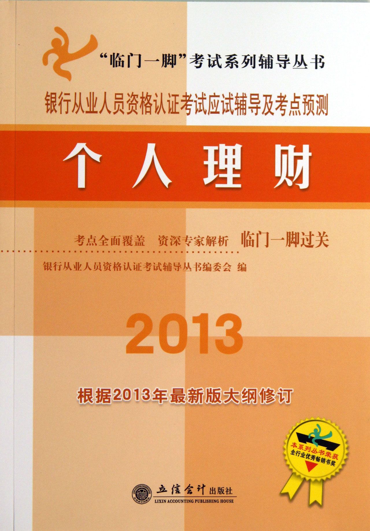 理财2013(理财2013橄榄核)
