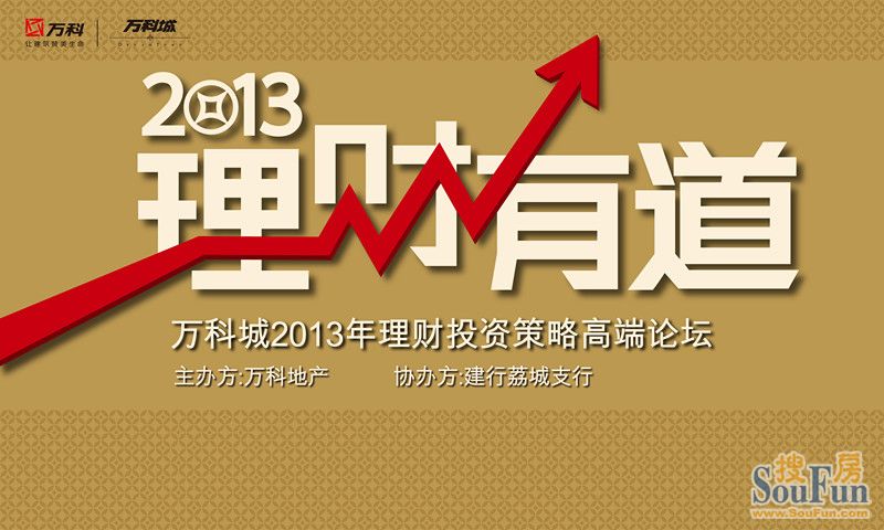 理财2013(理财2013橄榄核)