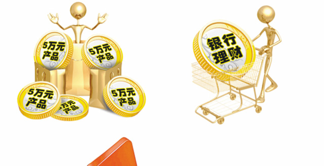 什么银行的理财产品(什么银行的理财产品比较好)
