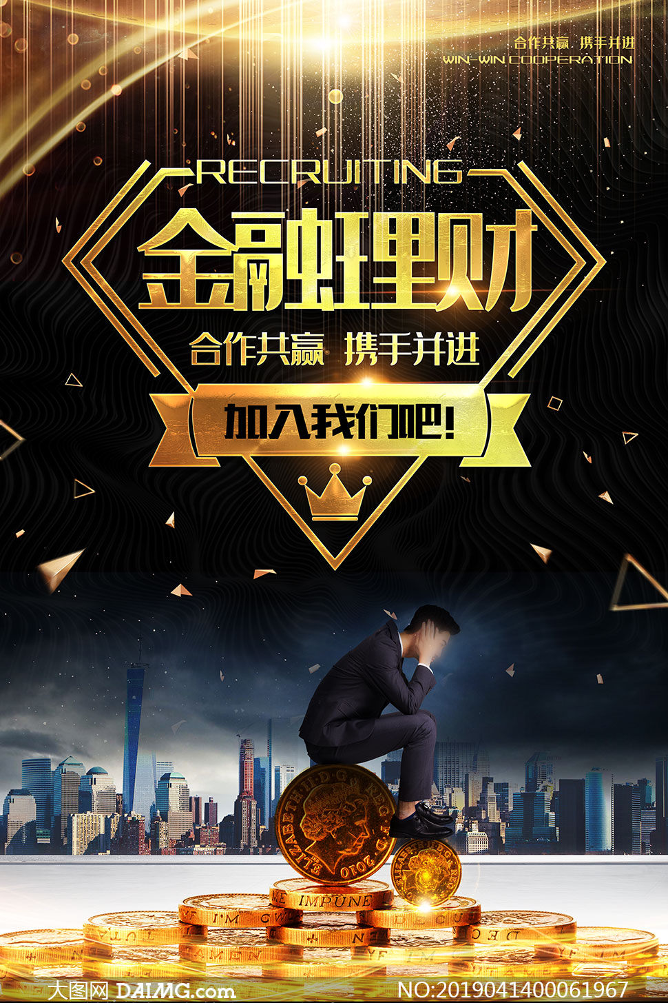 金融理财怎么样(金融理财是骗局吗)