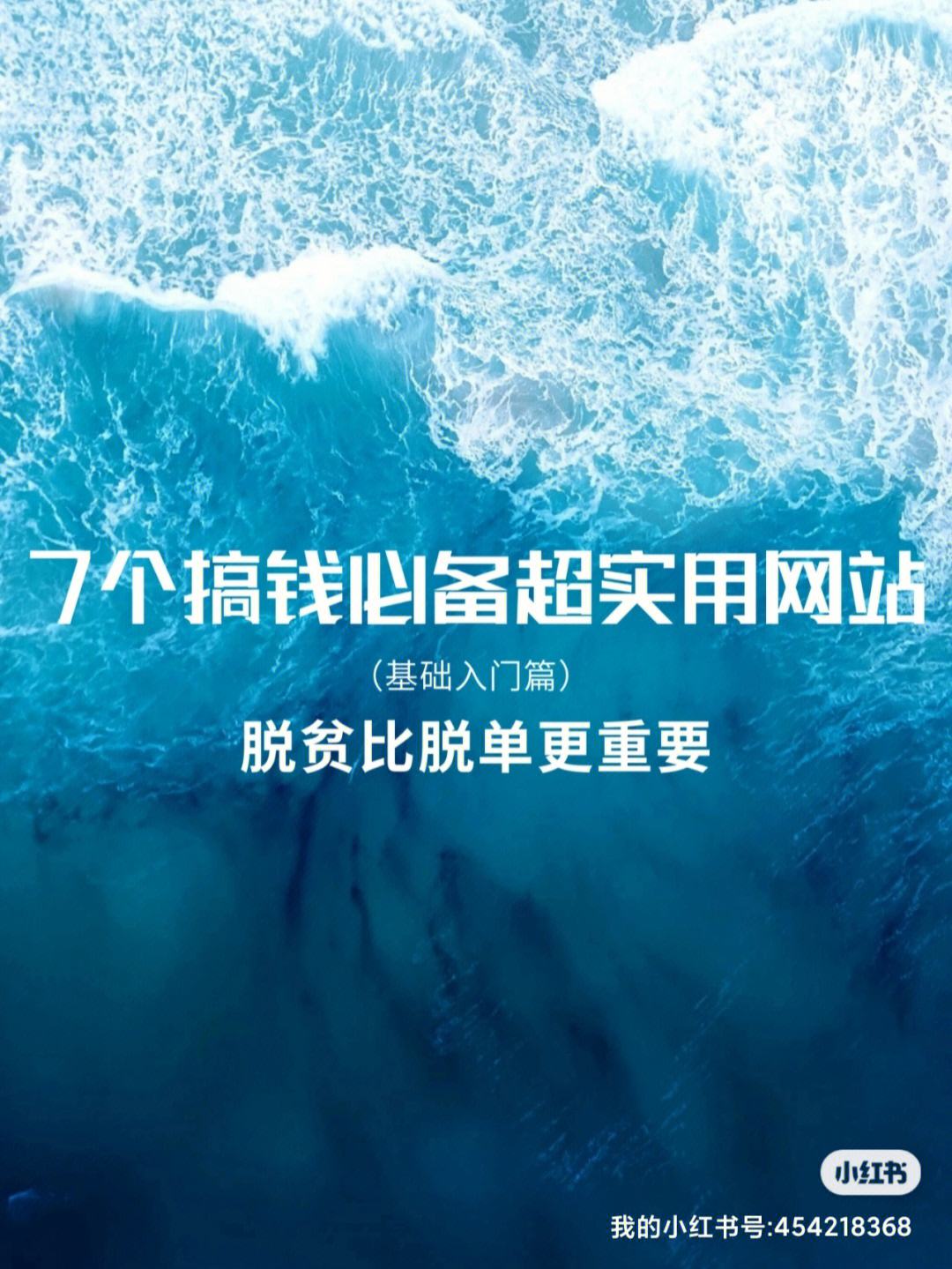 通通理财(理财通进阶理财)