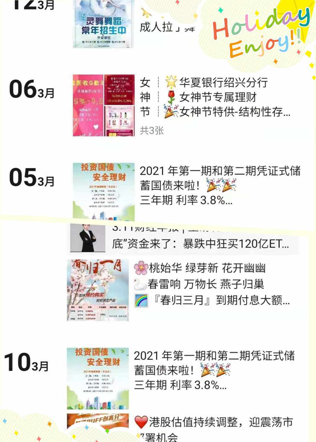 投资理财群(投资理财群名称怎么取)
