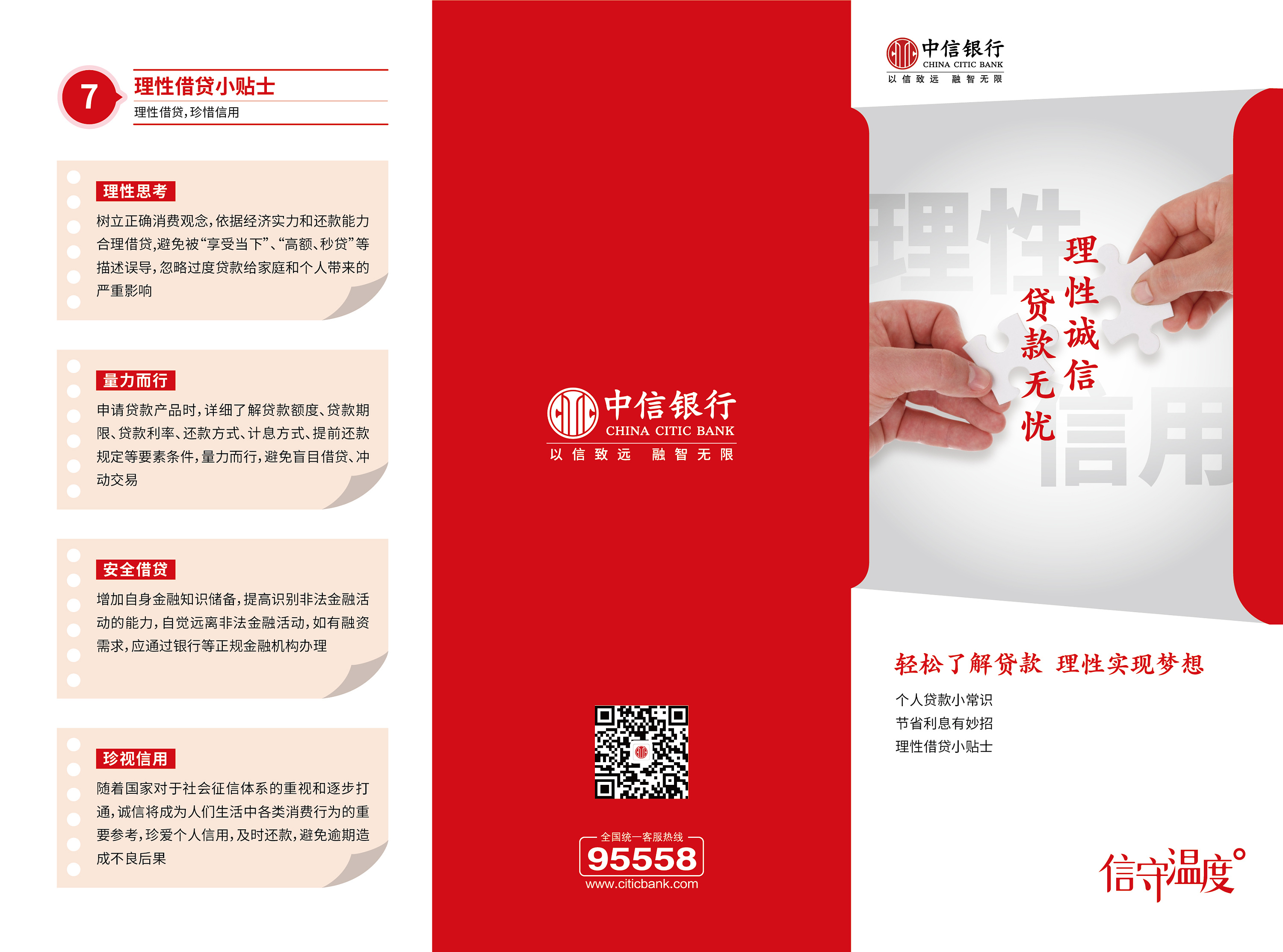 中信银理财(中信银理财月添利1号怎么样)