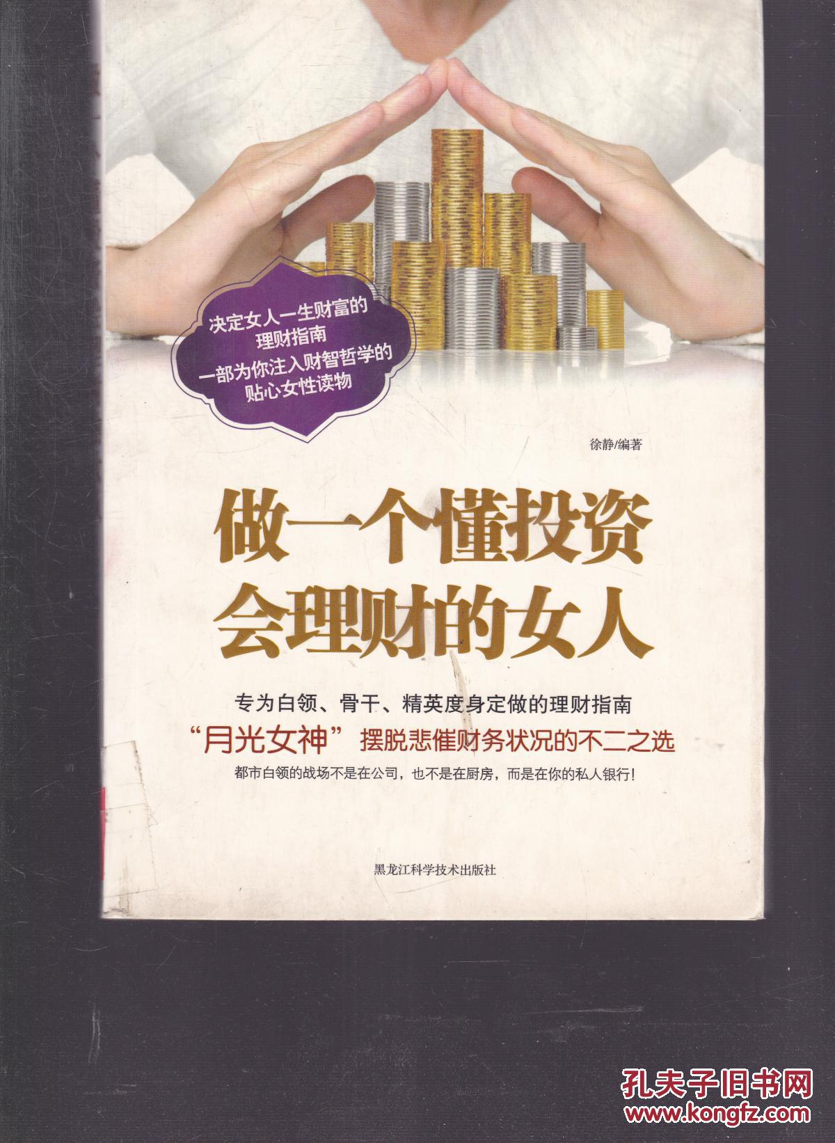 女人的理财(女人的理财的那个利率是看六个月年化吗)