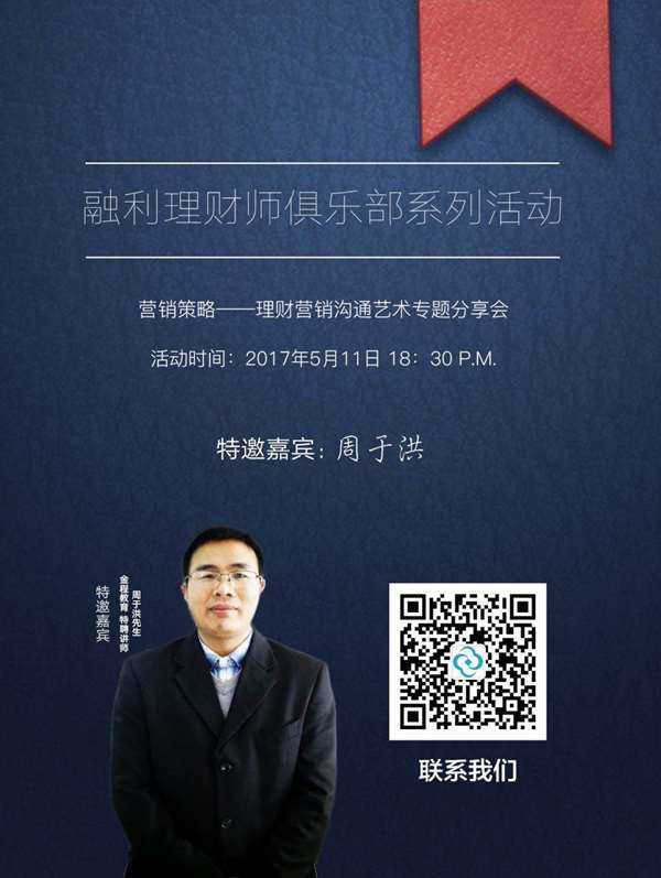 理财老师(理财老师讲课能信吗)