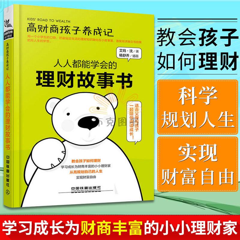 儿童理财(儿童理财保险可靠吗)