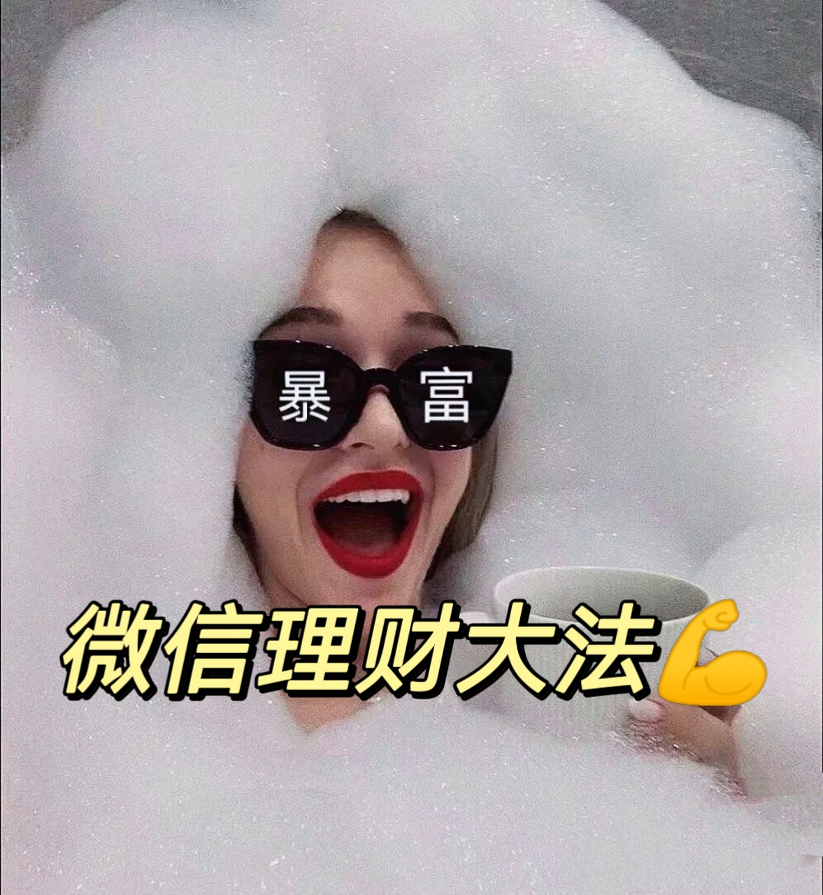 懒理财(懒理财可靠吗)