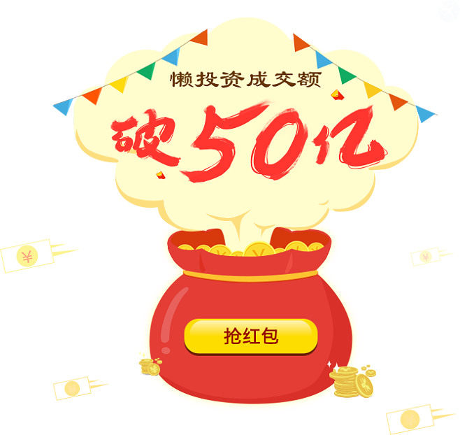 懒理财(懒理财可靠吗)