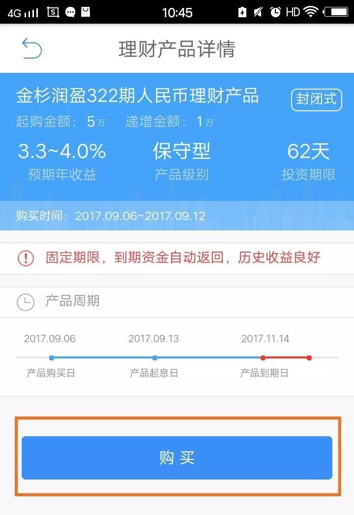 如何计算理财收益(怎样计算理财收益率)