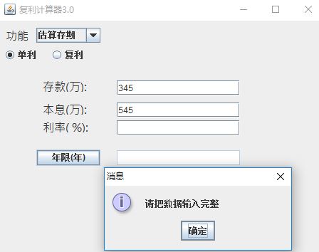 理财产品计算器(理财产品 计算器)