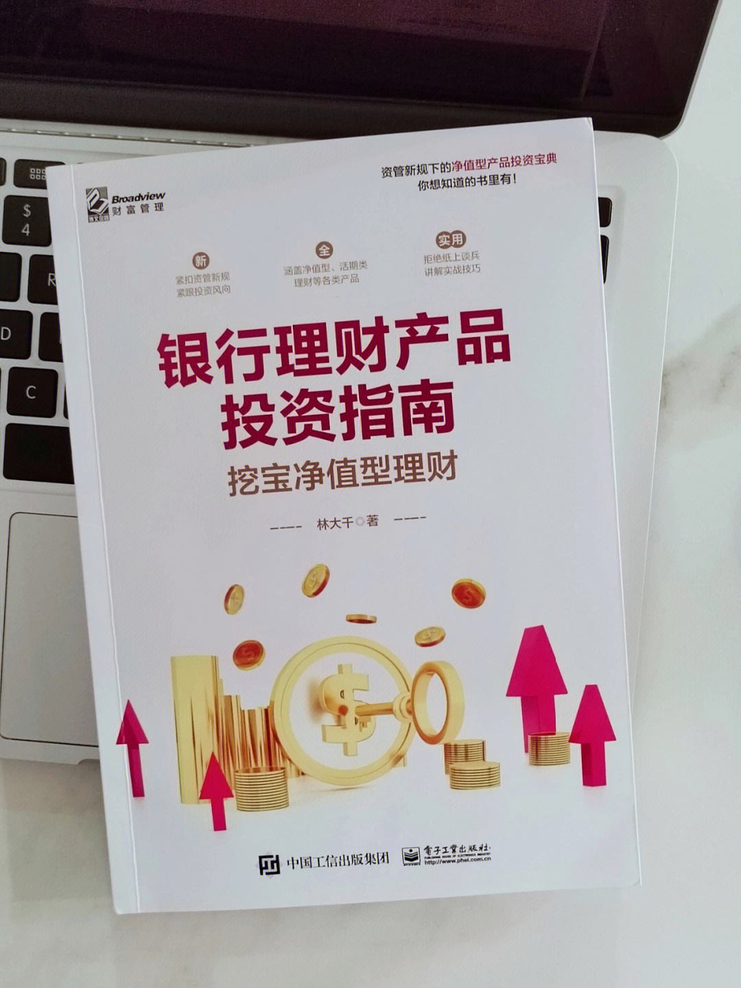 招商理财(招银理财有限责任公司)
