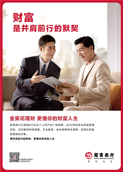 招商理财(招银理财有限责任公司)