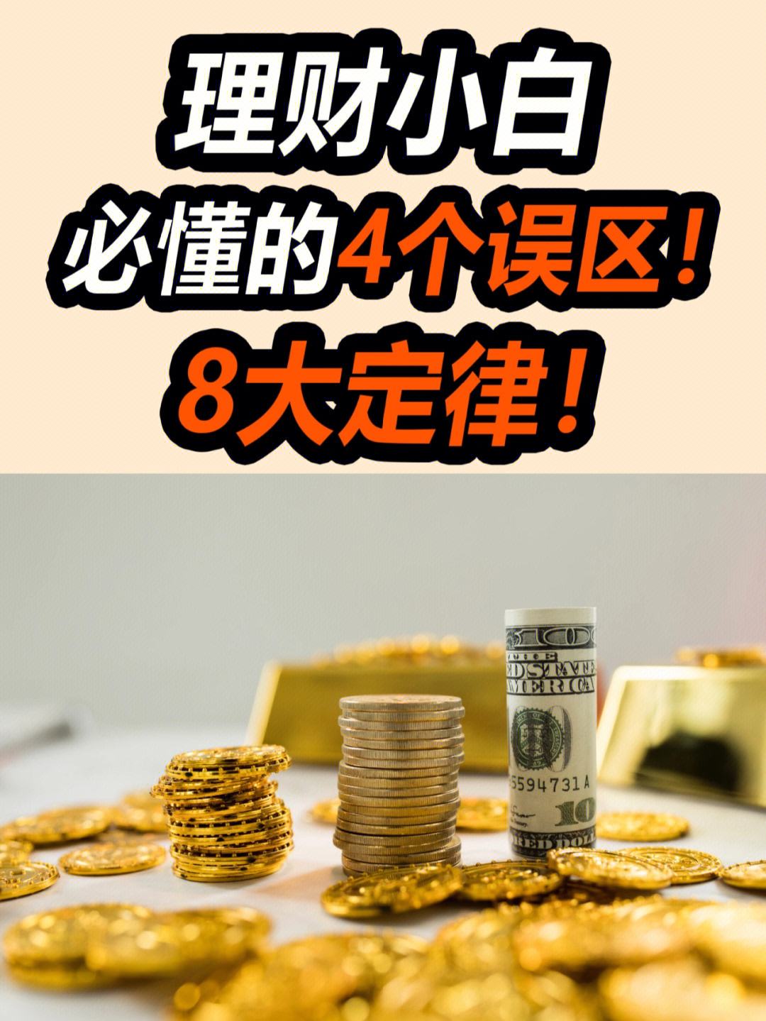 新手理财产品(新手理财应该怎么选)