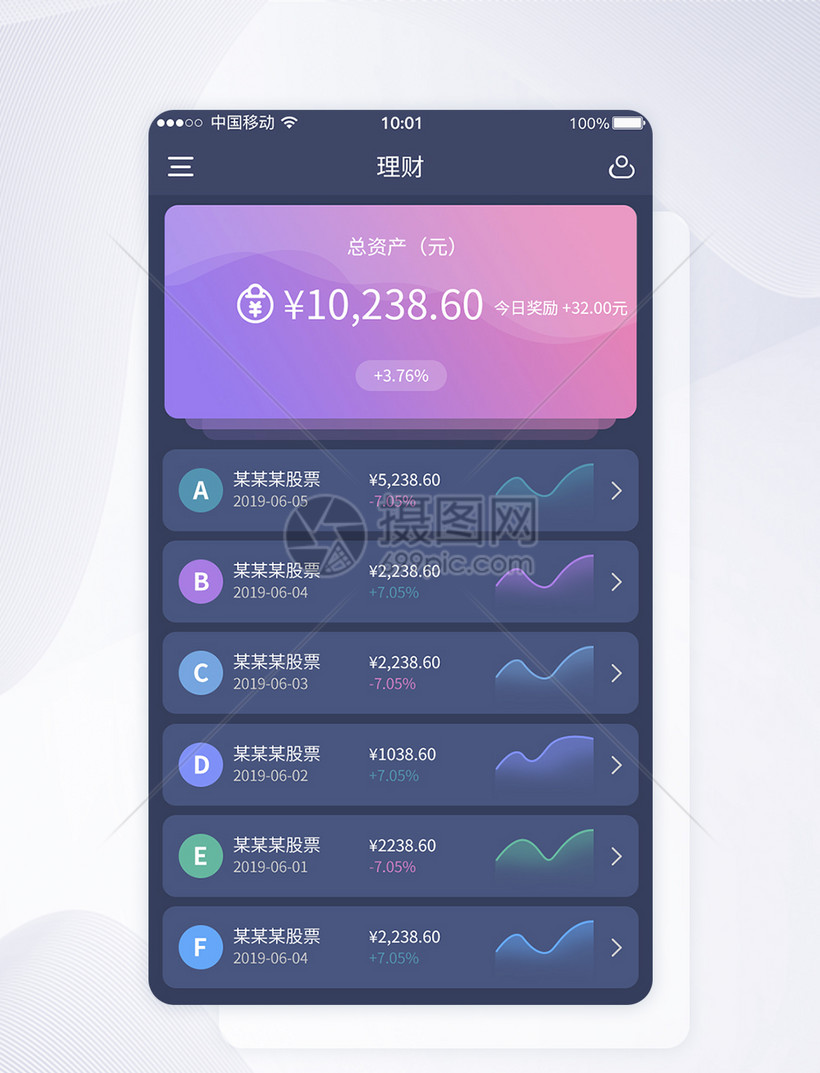 理财app下载(理财app可靠吗)