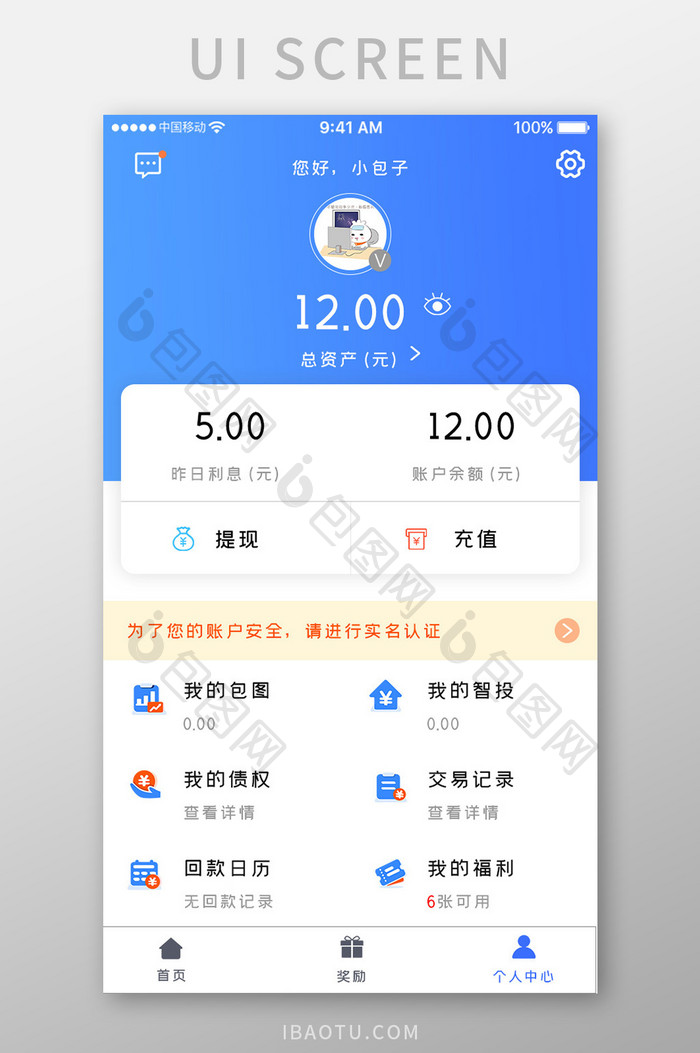 理财app下载(理财app可靠吗)