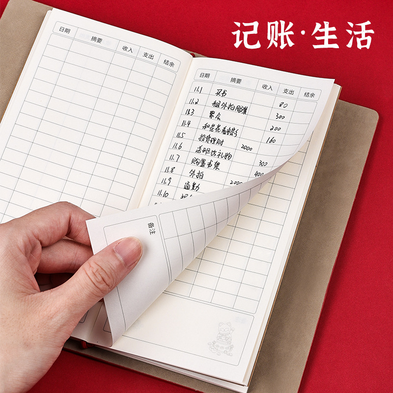 理财记账(理财记账模板)