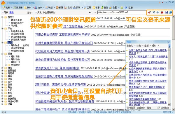 理财记账软件(理财记账软件app)