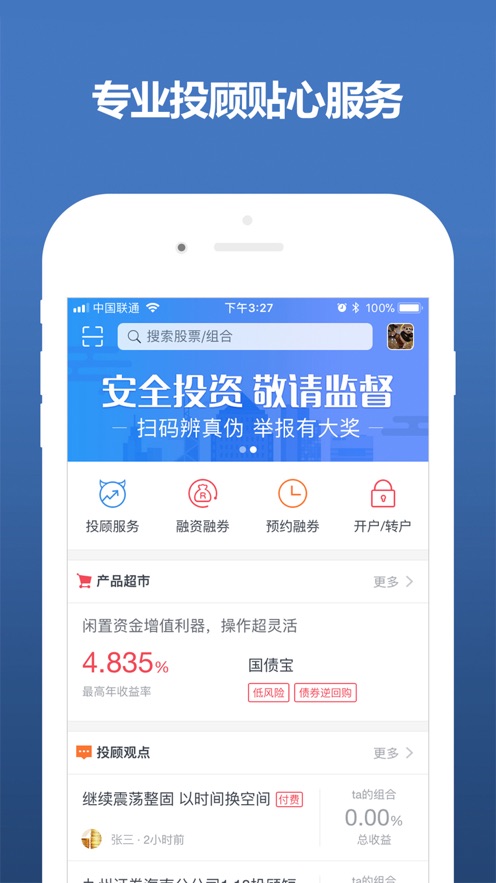 理财app下载(理财app2021)