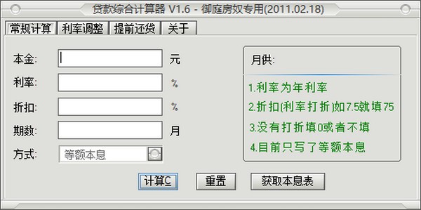 理财产品计算器(理财产品计算器 app)