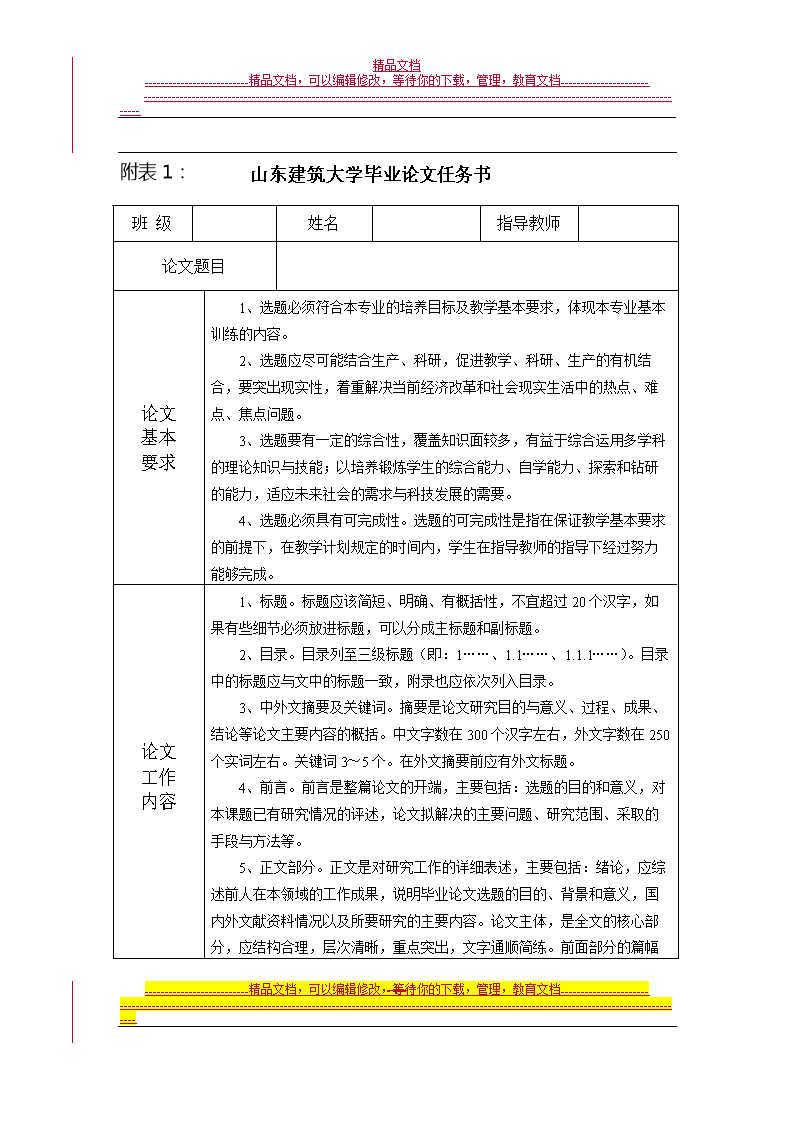 公司理财论文(公司理财论文方向)