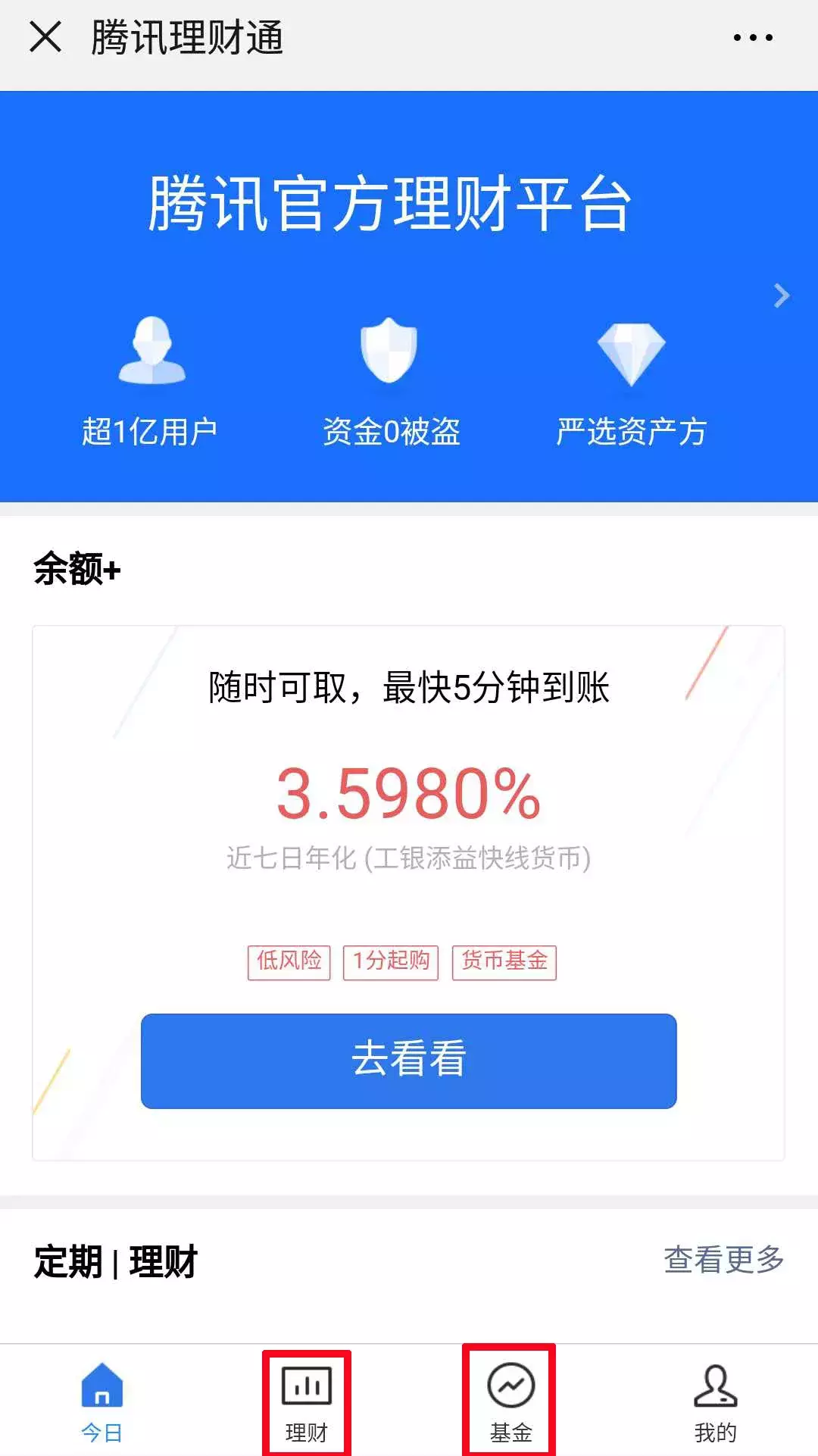 哪个理财软件好(大家都在用什么理财软件)