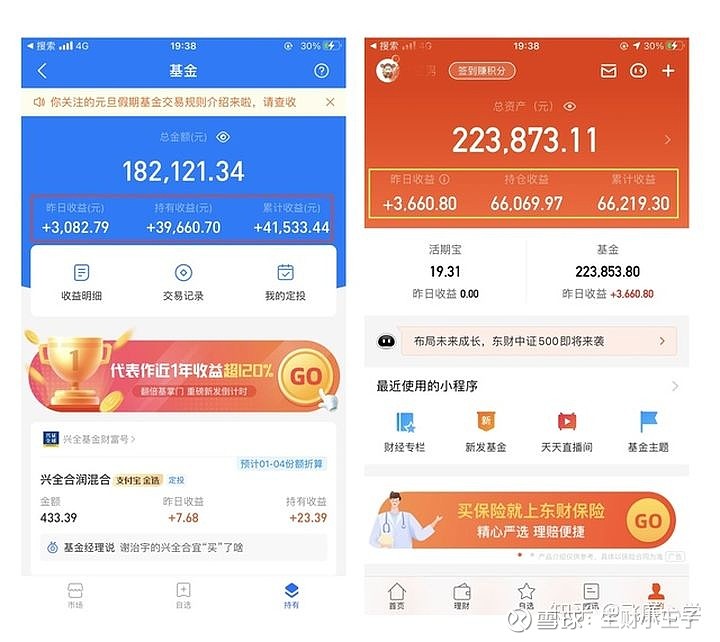 哪个理财软件好(大家都在用什么理财软件)