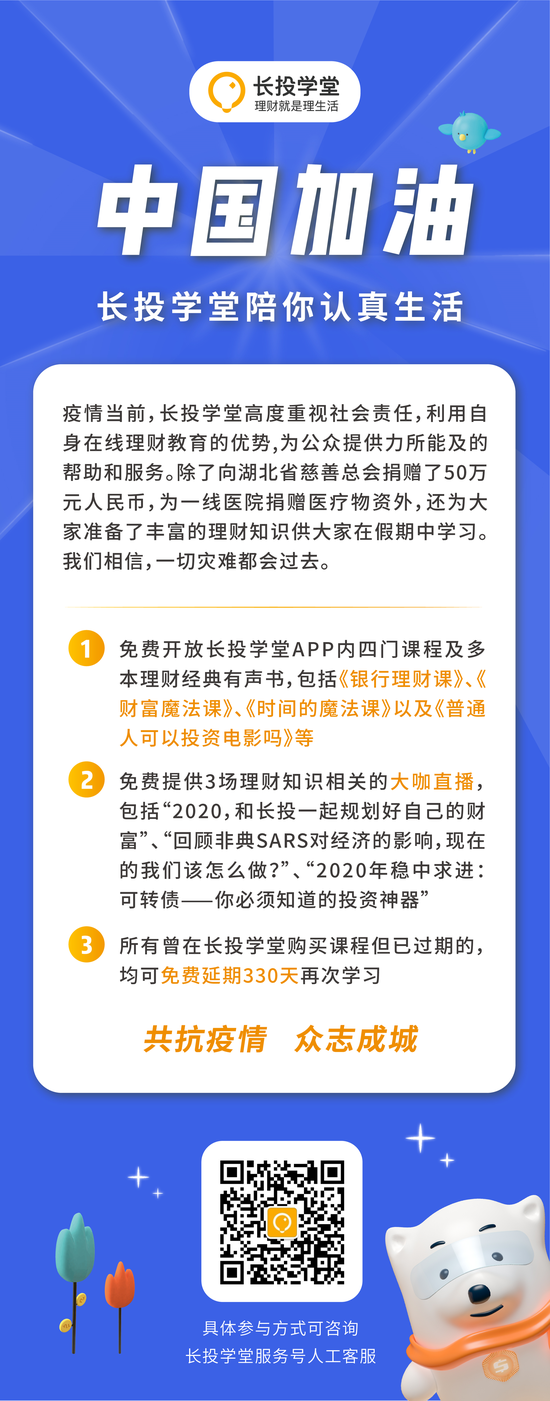 理财课程(理财课程培训免费视频)