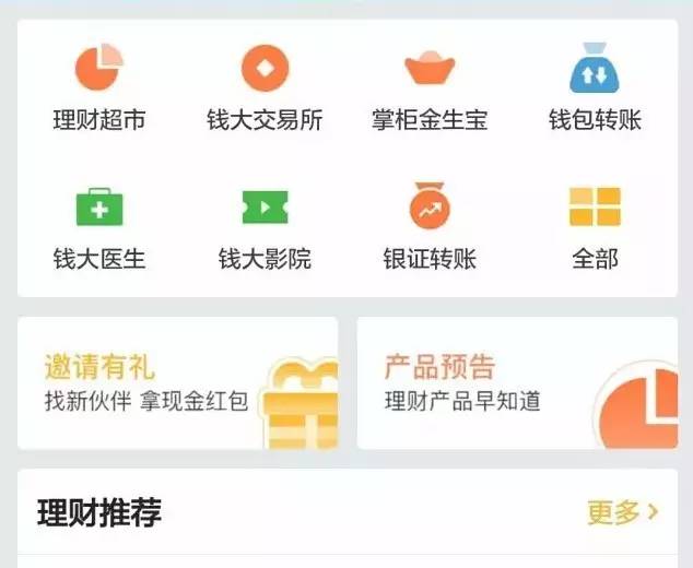 银证理财(银证理财业务的特点不包括)