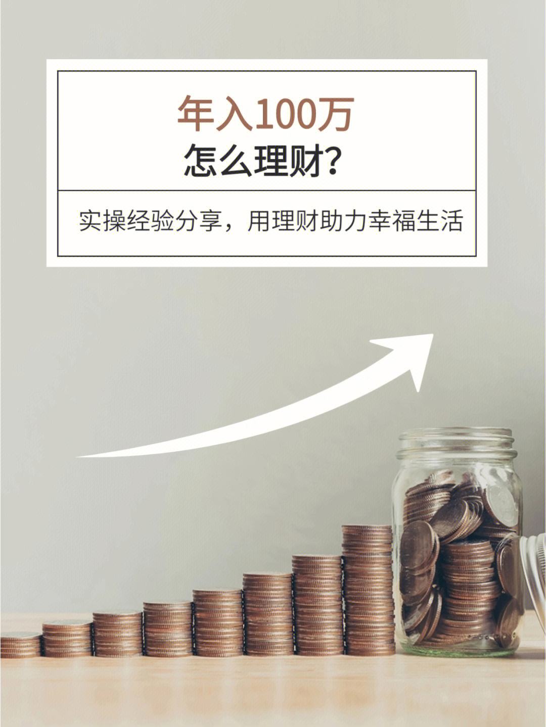 什么是问理财(理财是什么意思怎么理财)