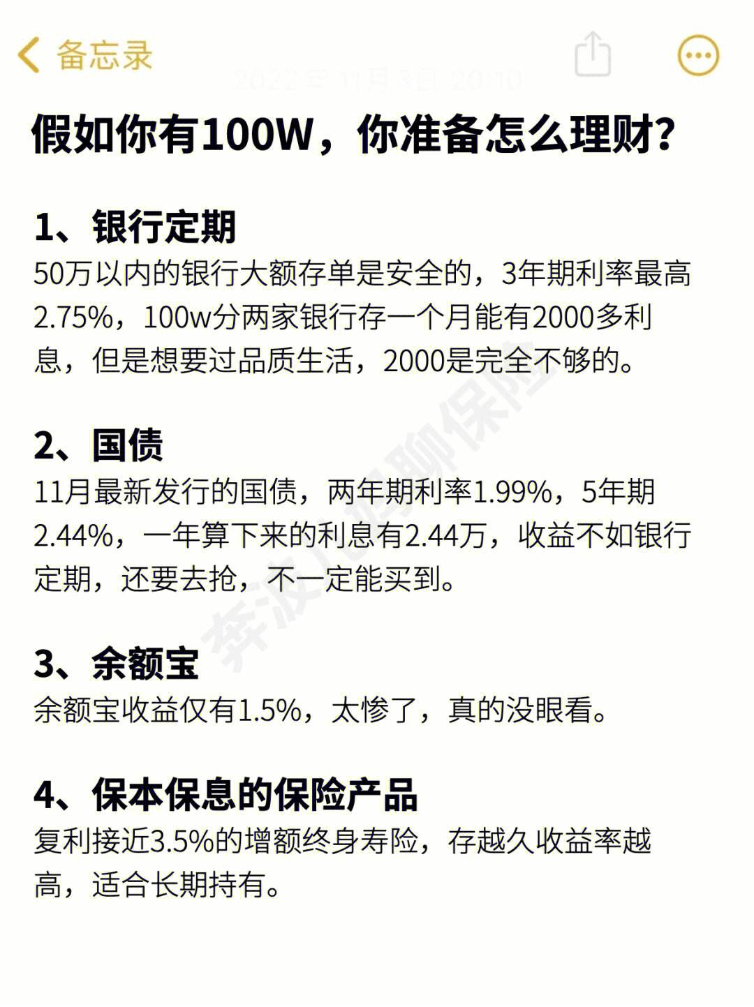 理财怎么用(微信理财通理财怎么用)