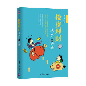 理财宝典(理财宝典周婷)