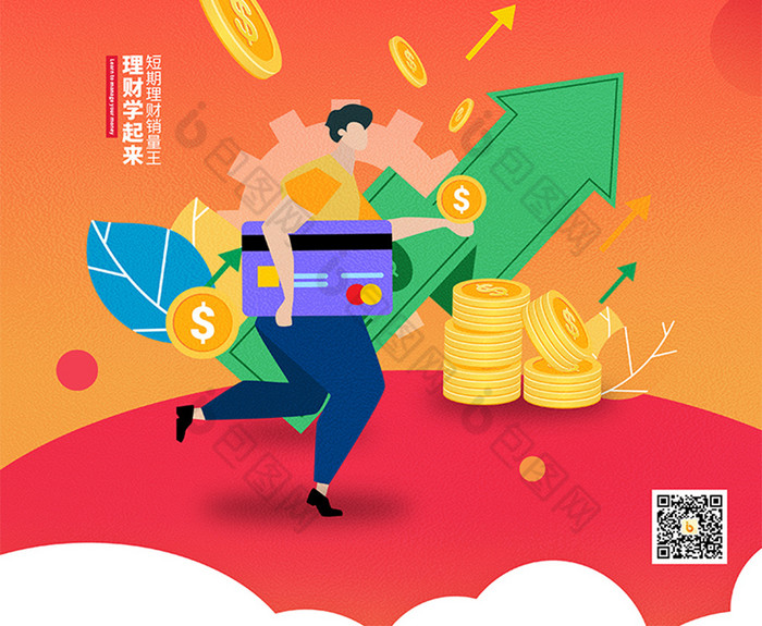 理财宝典(理财宝典周婷)
