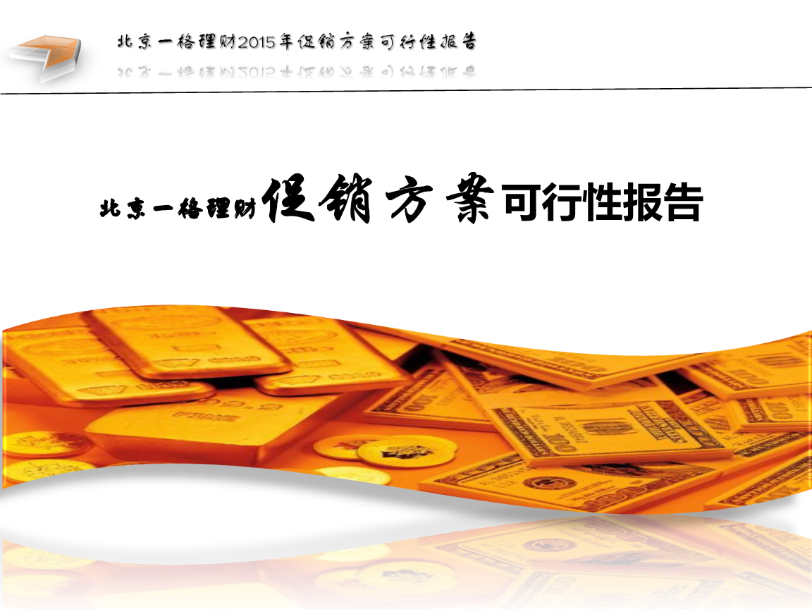 北京的理财(北京理财范最新已判非吸案)