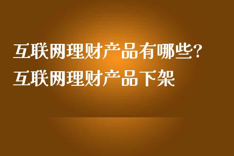 机构投资理财(机构理财是什么意思)