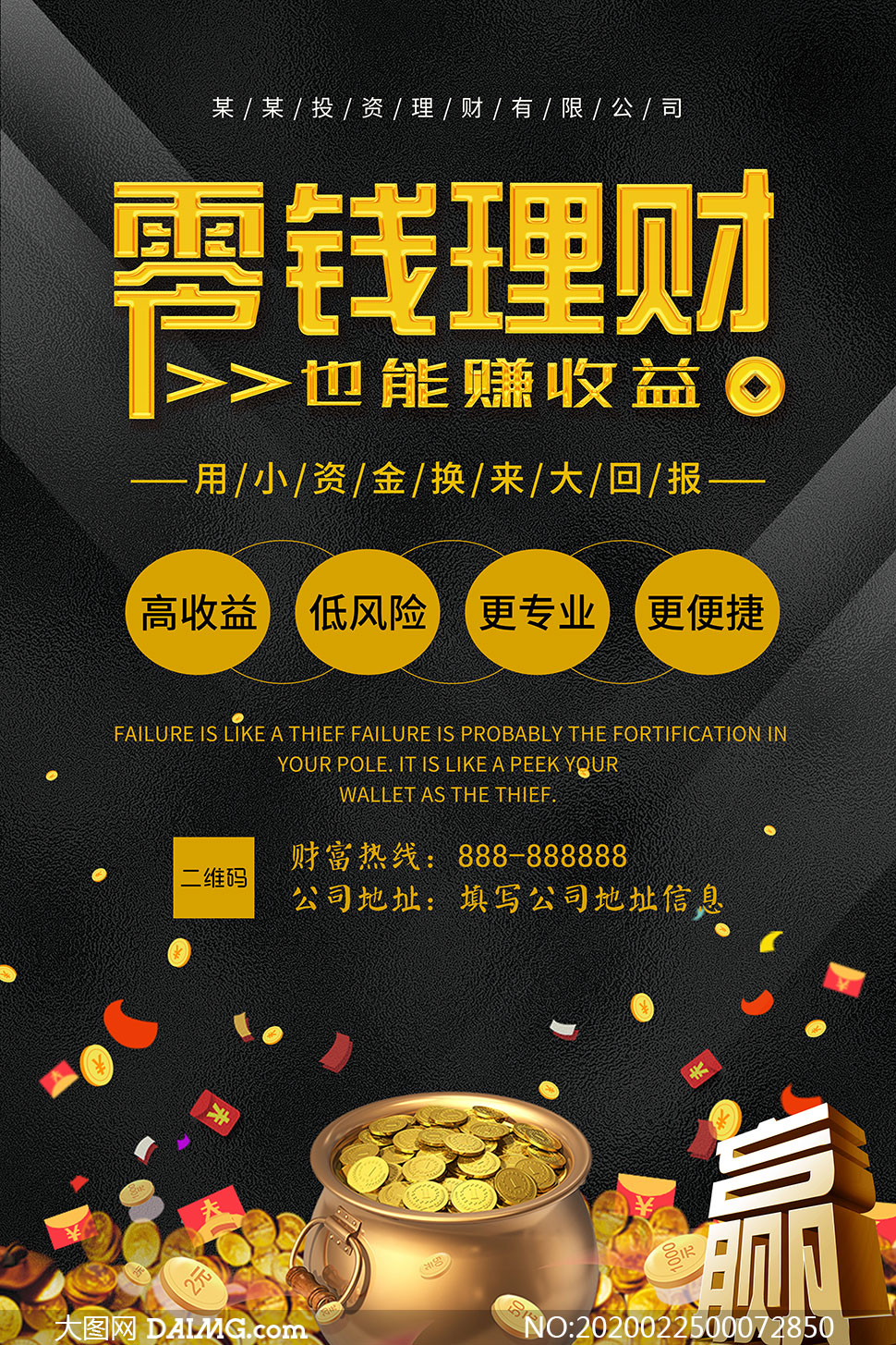 理财产品网(理财产品网络冻结规则)