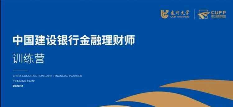 中国理财师(中国理财师人数)
