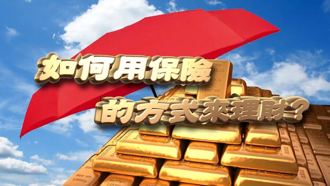 保险理财公司(保险理财公司排名前十)