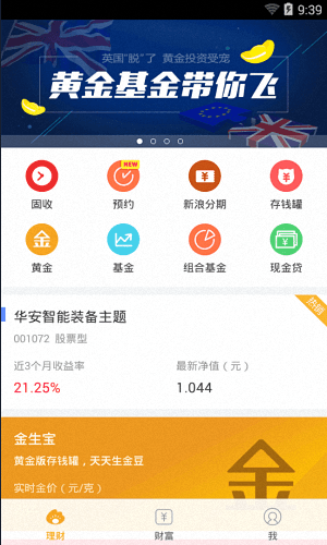 安卓理财(安卓理财app实训目的与要求实训报告)