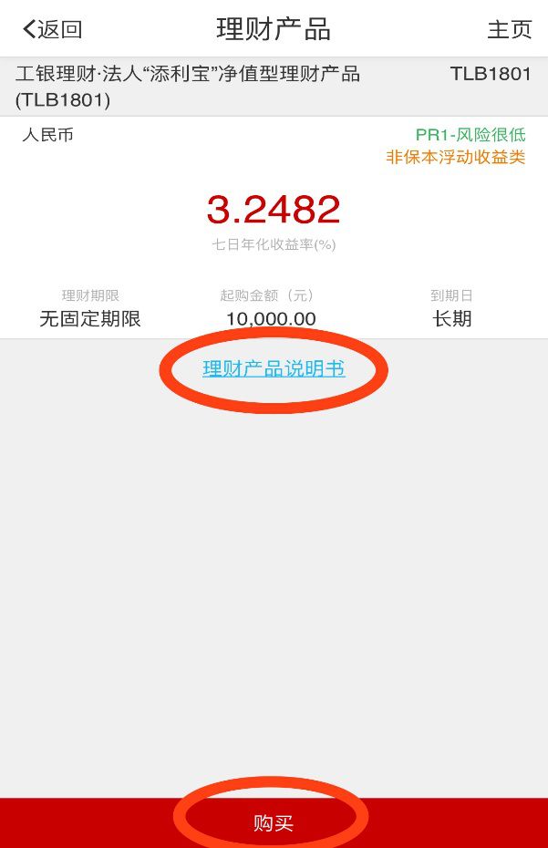 理财产品提前赎回(理财产品提前赎回可以当天拿到钱吗?)