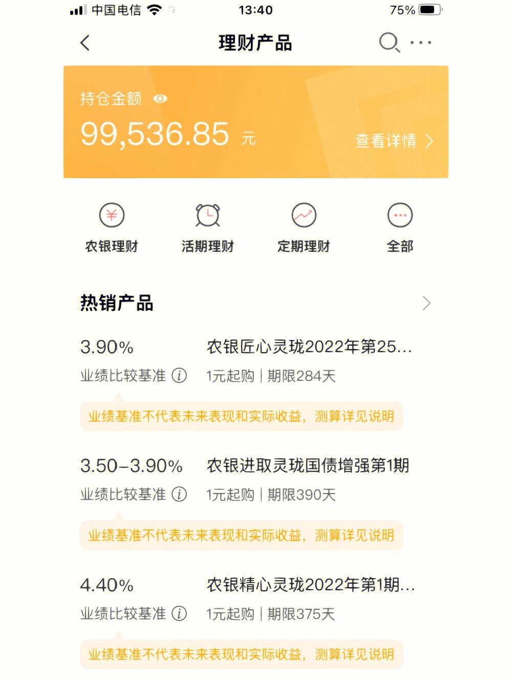农银理财产品(农银理财产品到期不赎回会怎样)