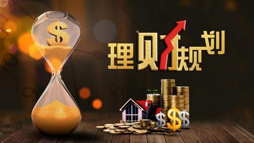 理财投资规划(投资理财规划案例)