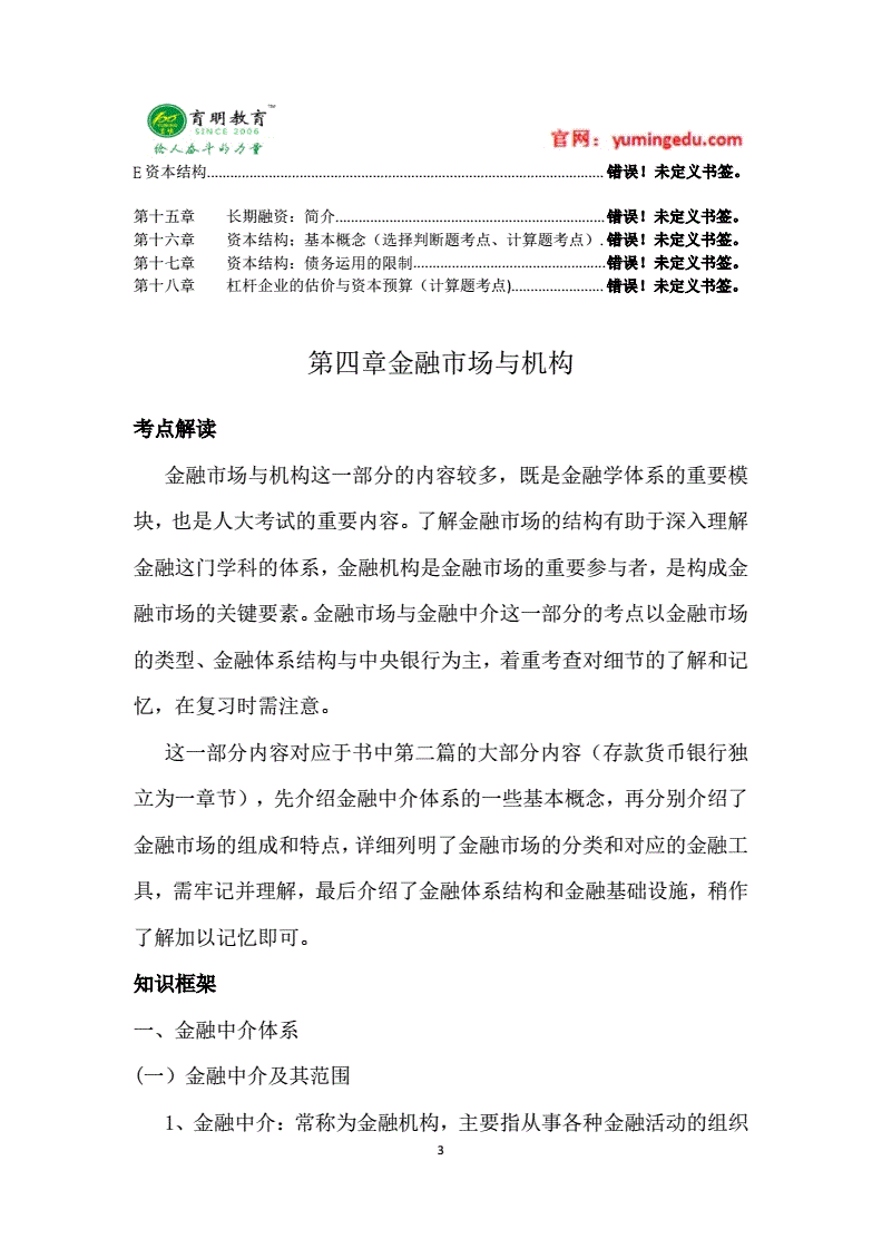公司理财pdf(公司理财PD是什么)