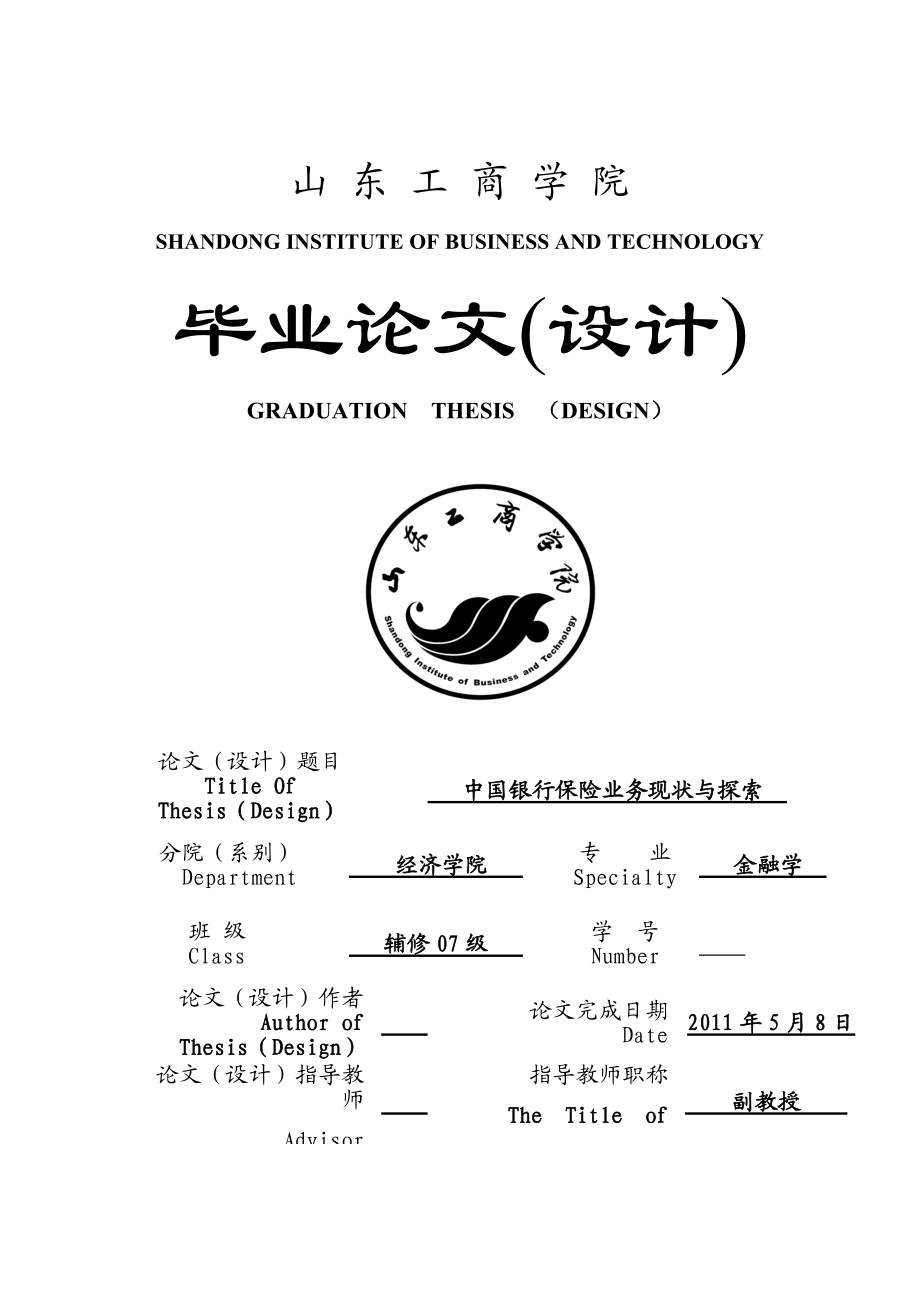 公司理财论文(公司理财论文题目推荐)