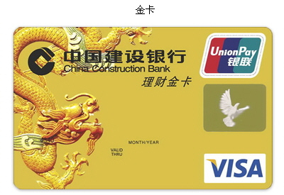建行白金理财卡(建行白金理财卡到期还能用吗)