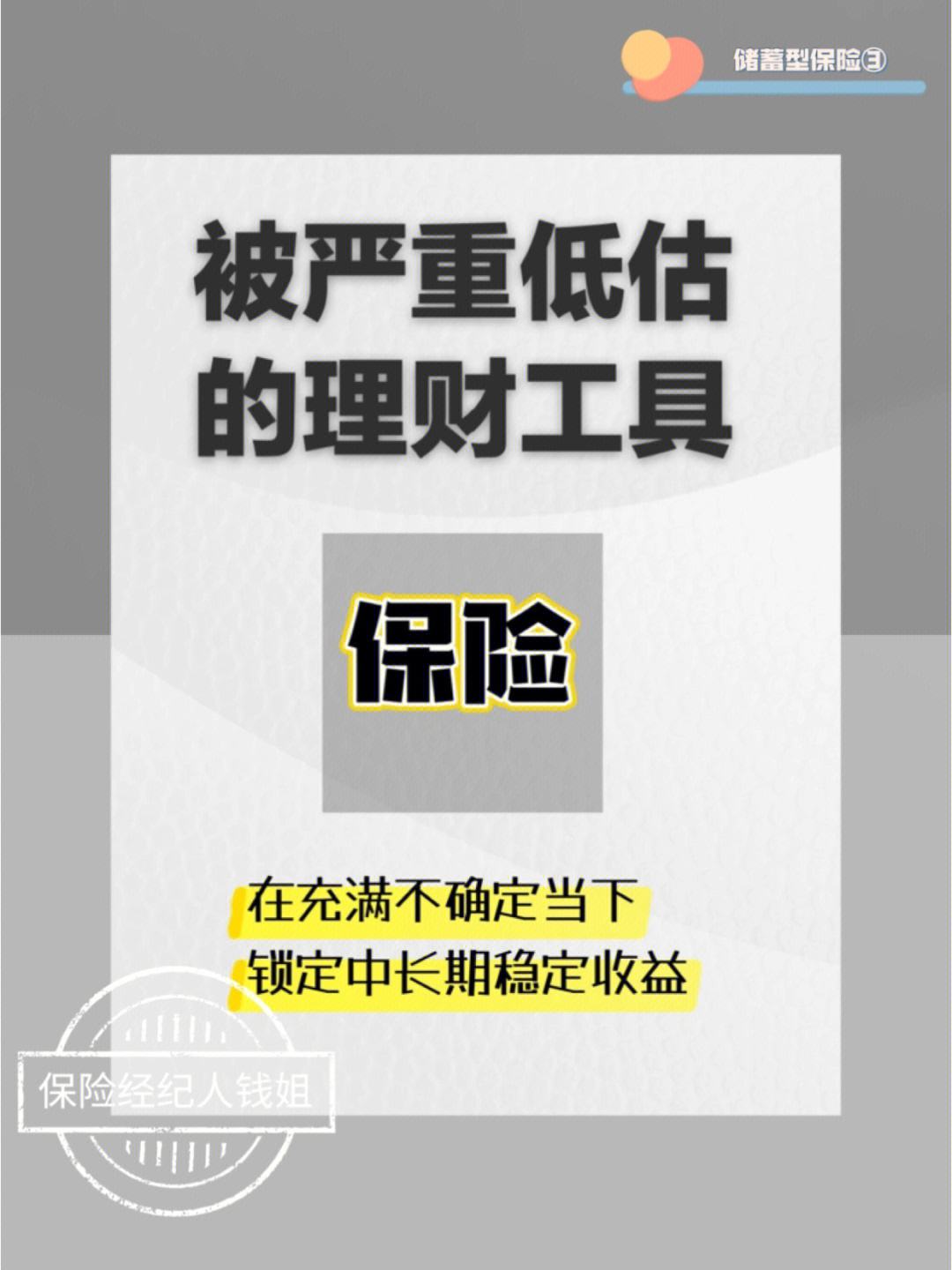 保险公司的理财(保险公司的理财产品可靠吗)